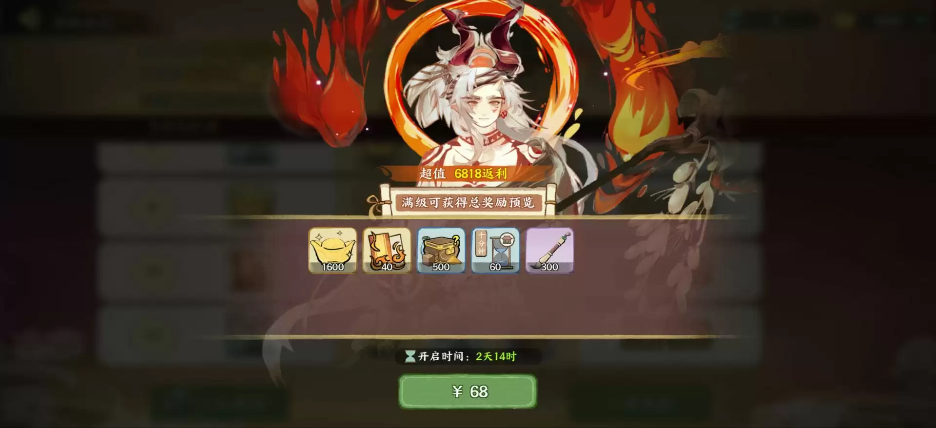 华夏绘世录氪金攻略