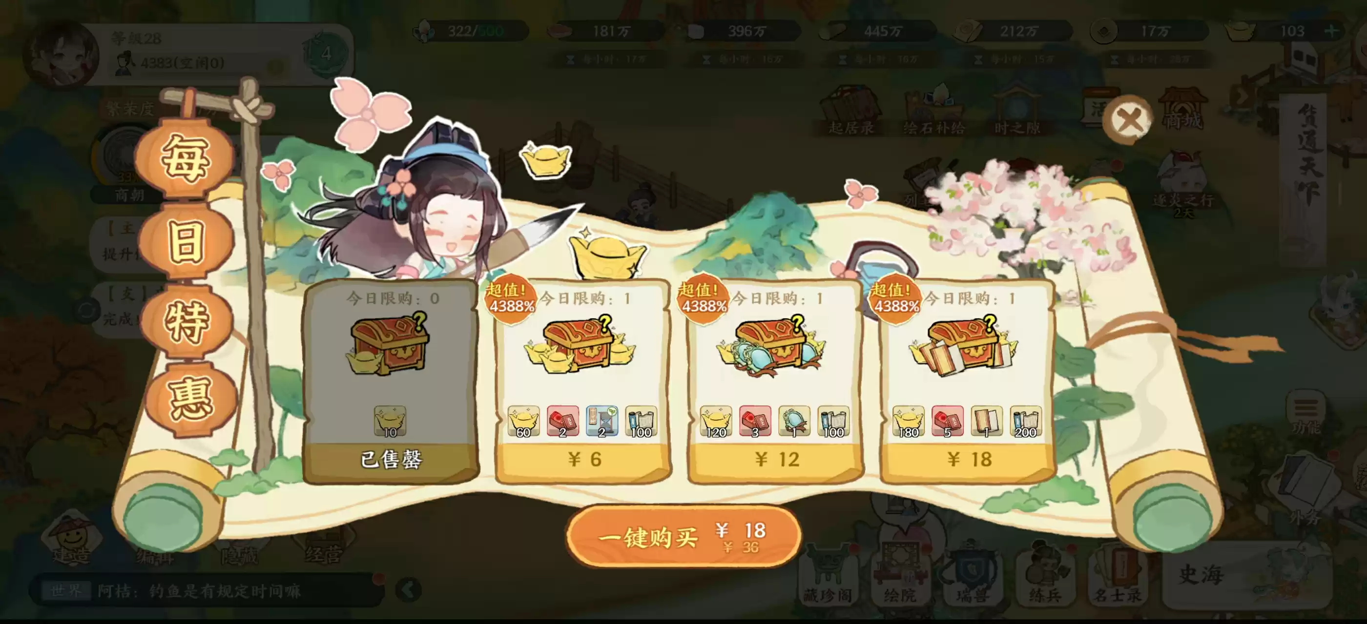 华夏绘世录氪金攻略