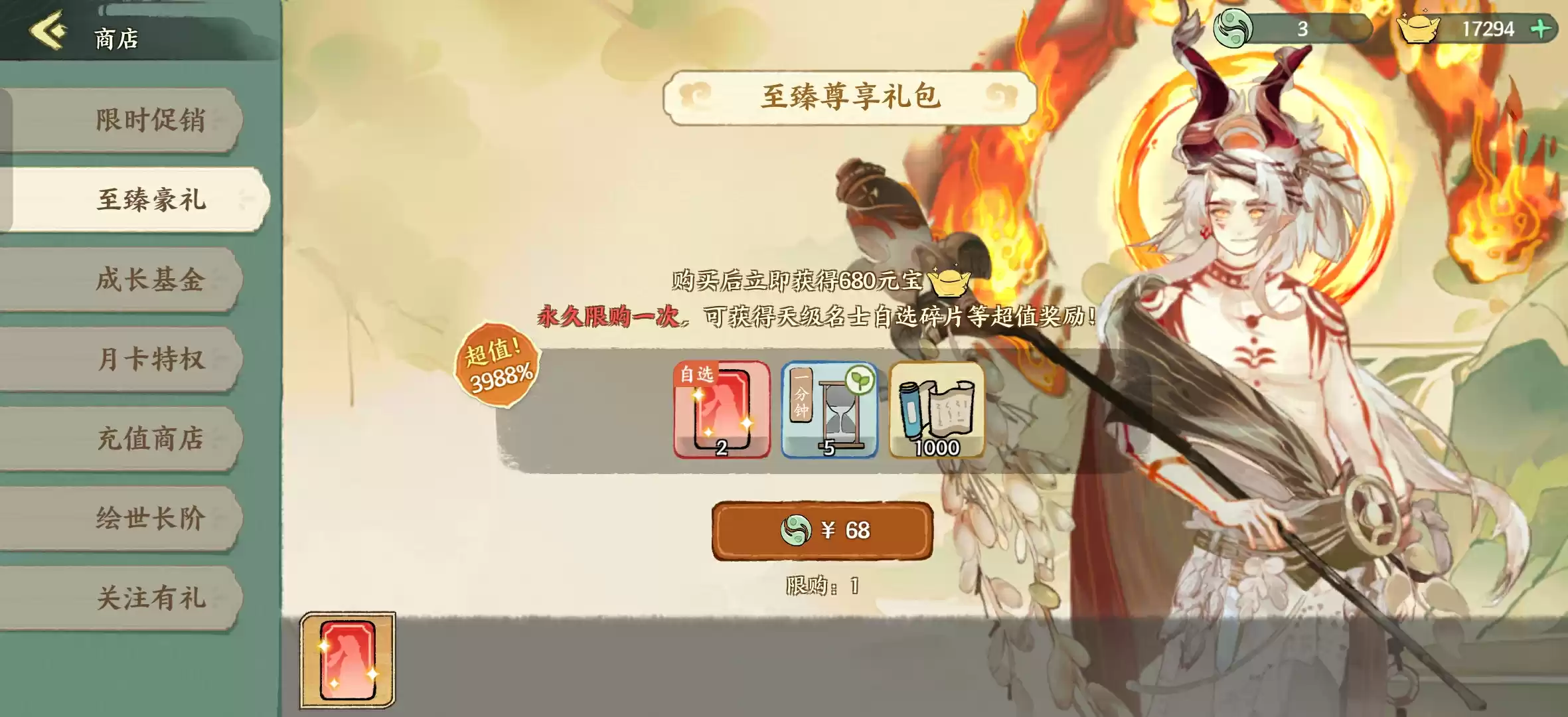 华夏绘世录氪金攻略