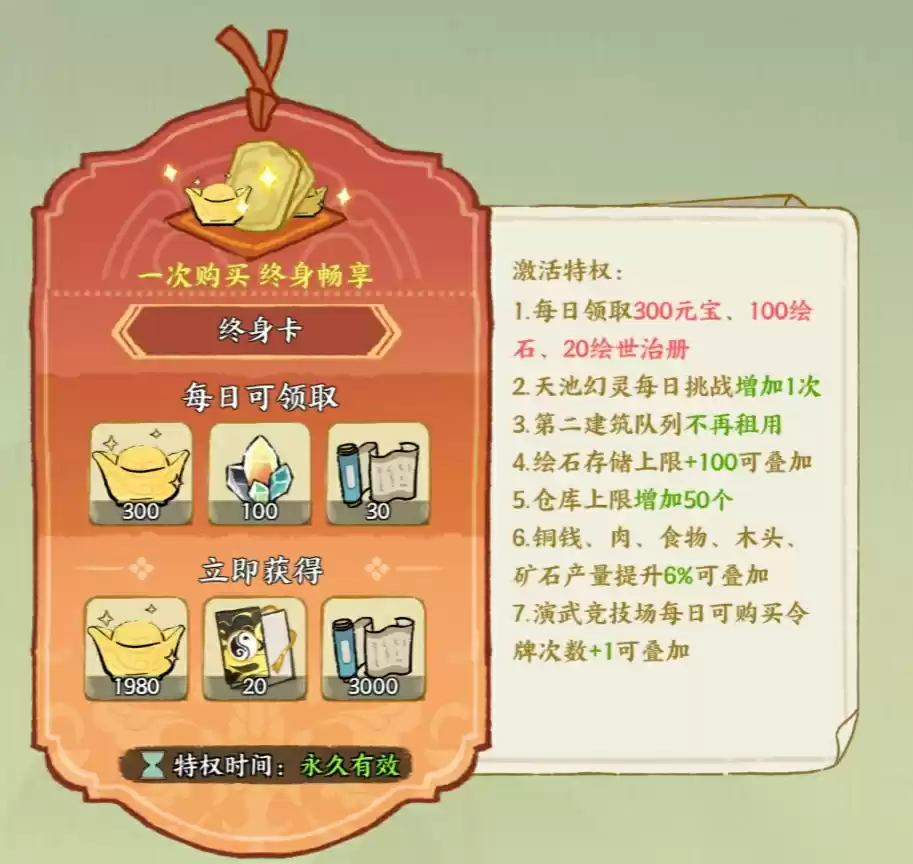 华夏绘世录氪金攻略