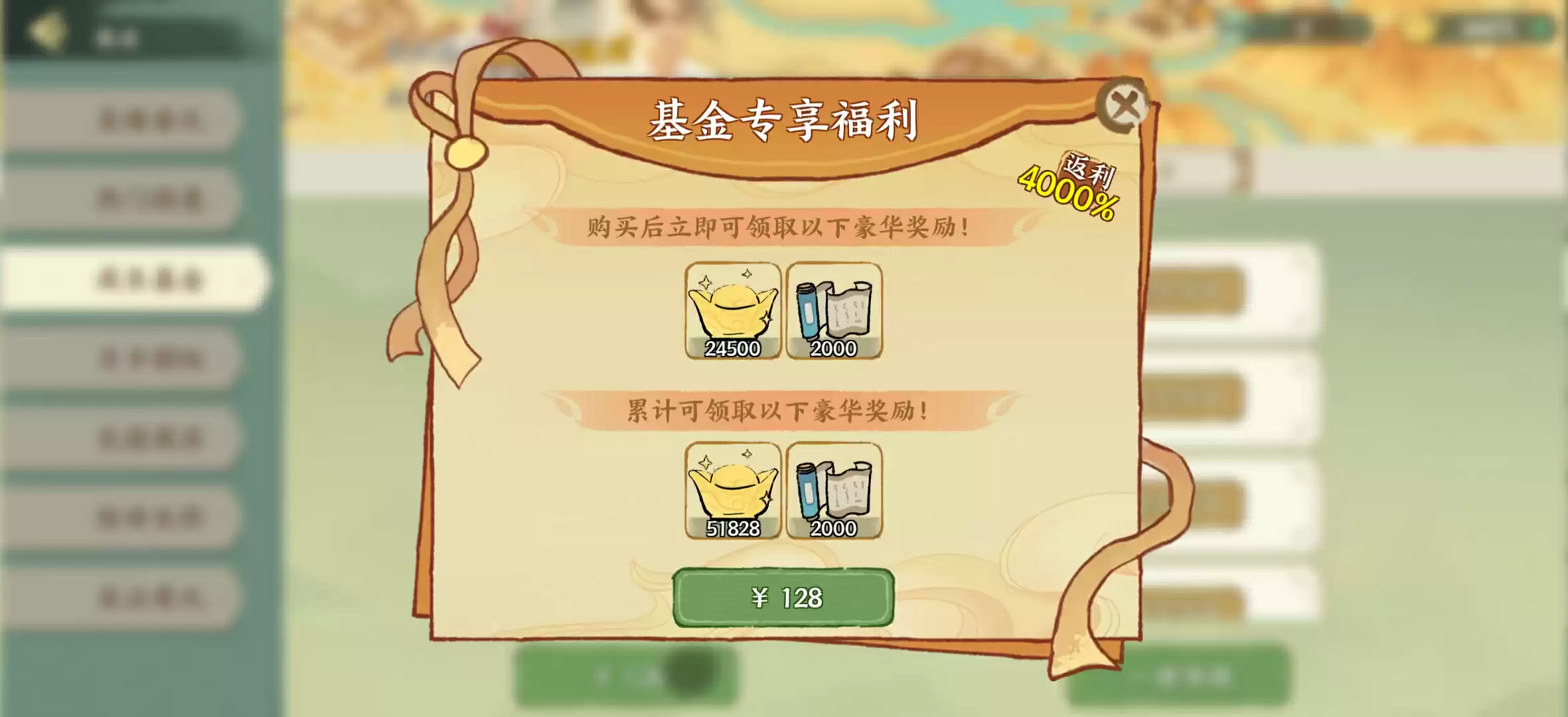 华夏绘世录氪金攻略