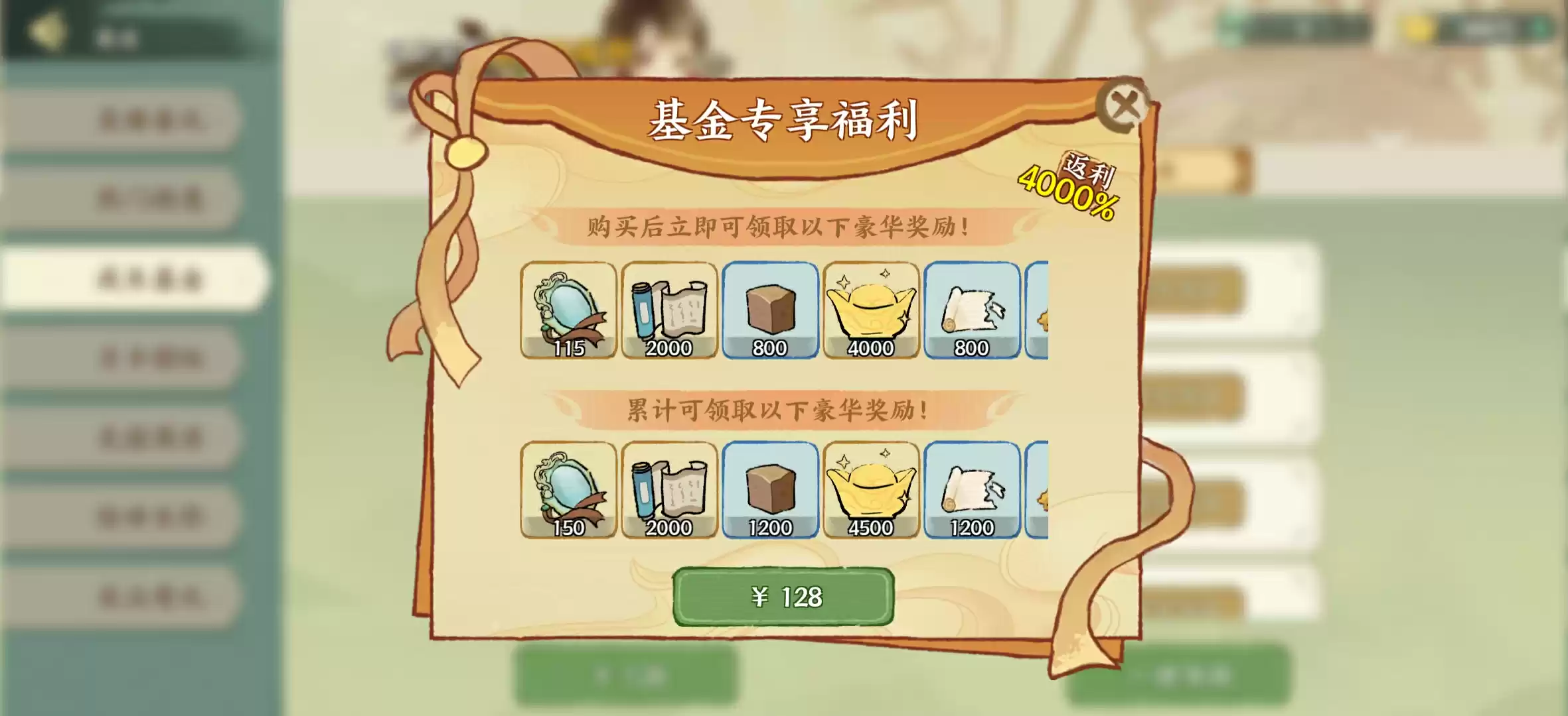 华夏绘世录氪金攻略