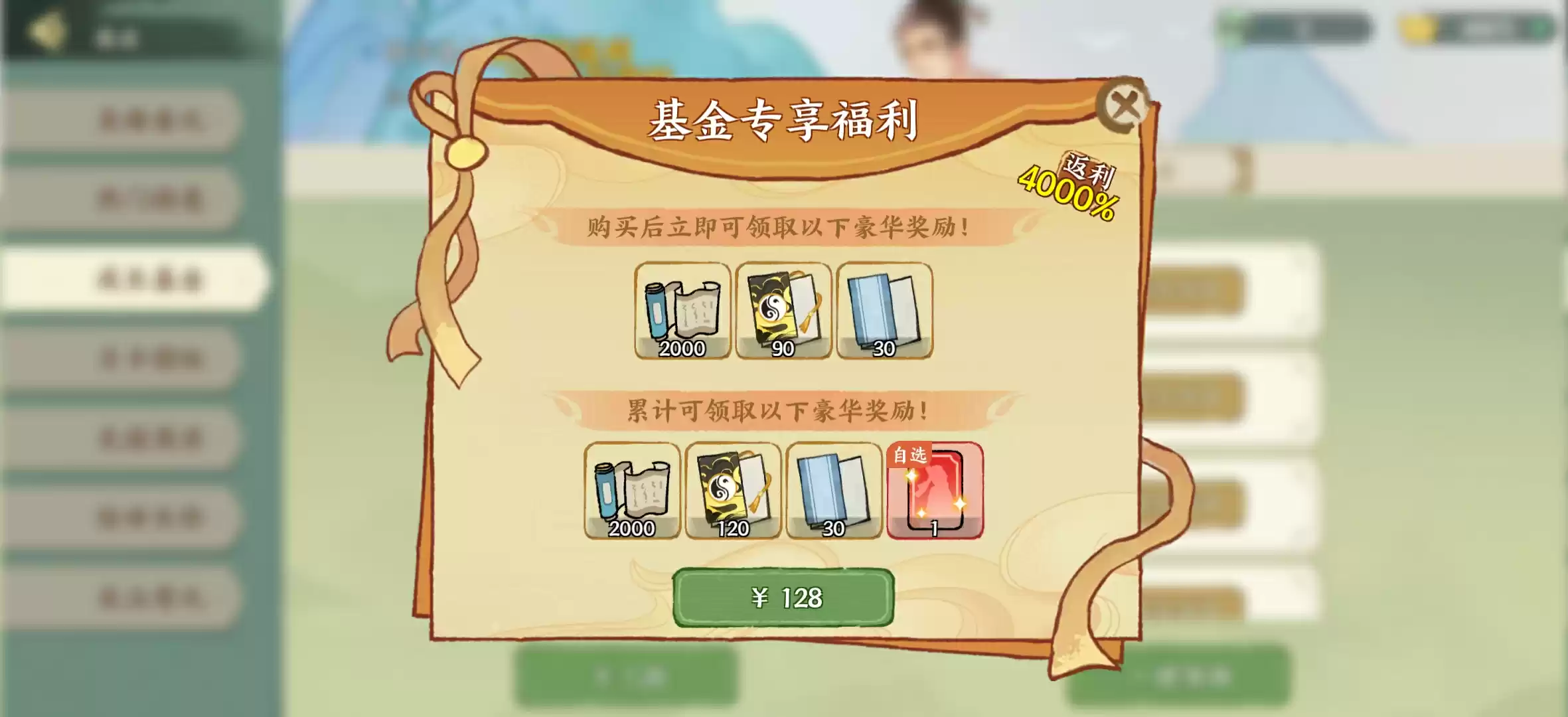 华夏绘世录氪金攻略