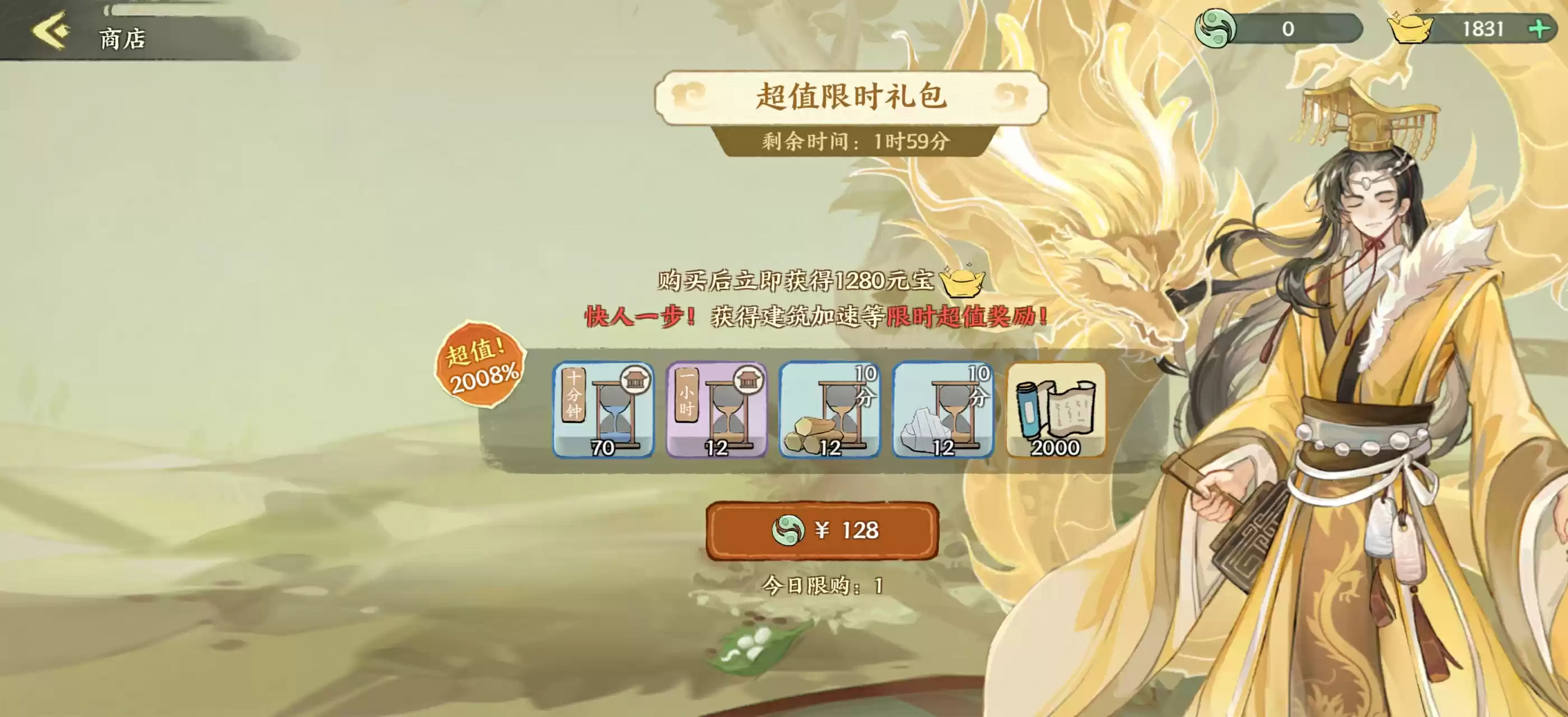 华夏绘世录氪金攻略