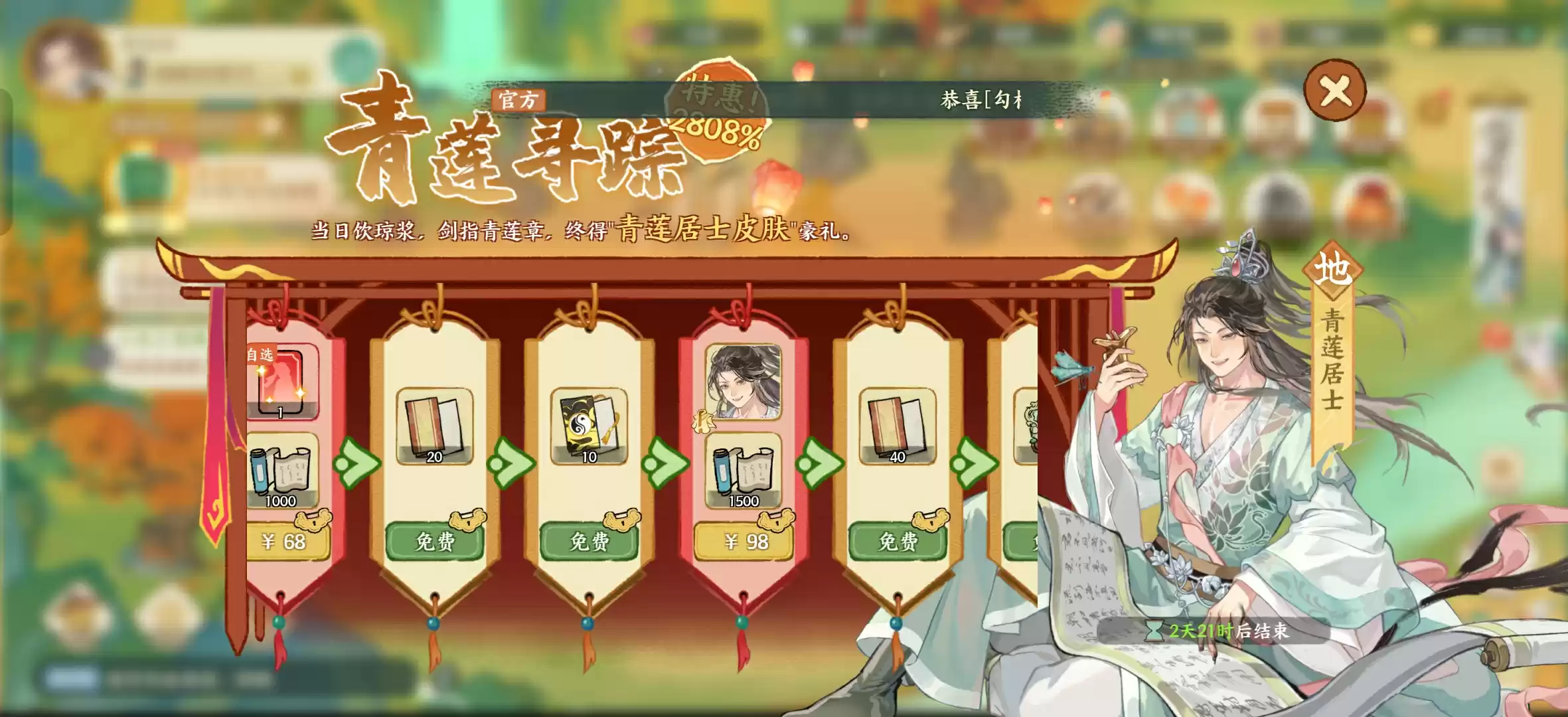 华夏绘世录氪金攻略