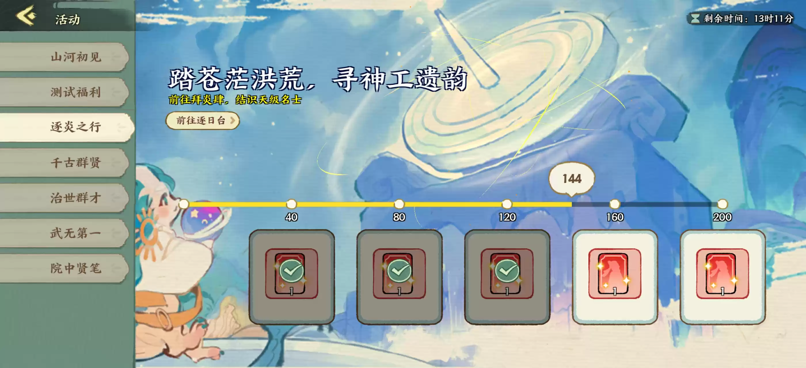 华夏绘世录元宝使用攻略