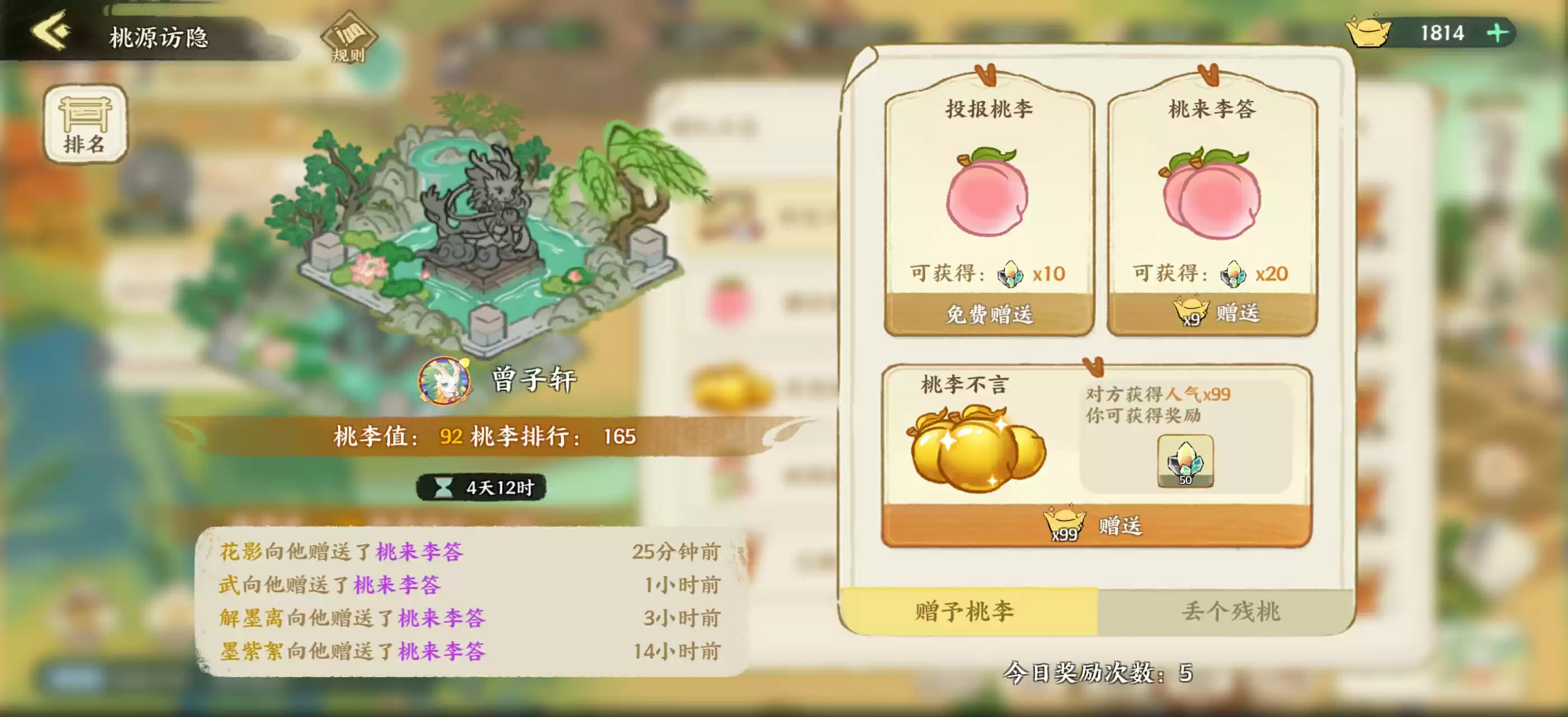 华夏绘世录元宝使用攻略