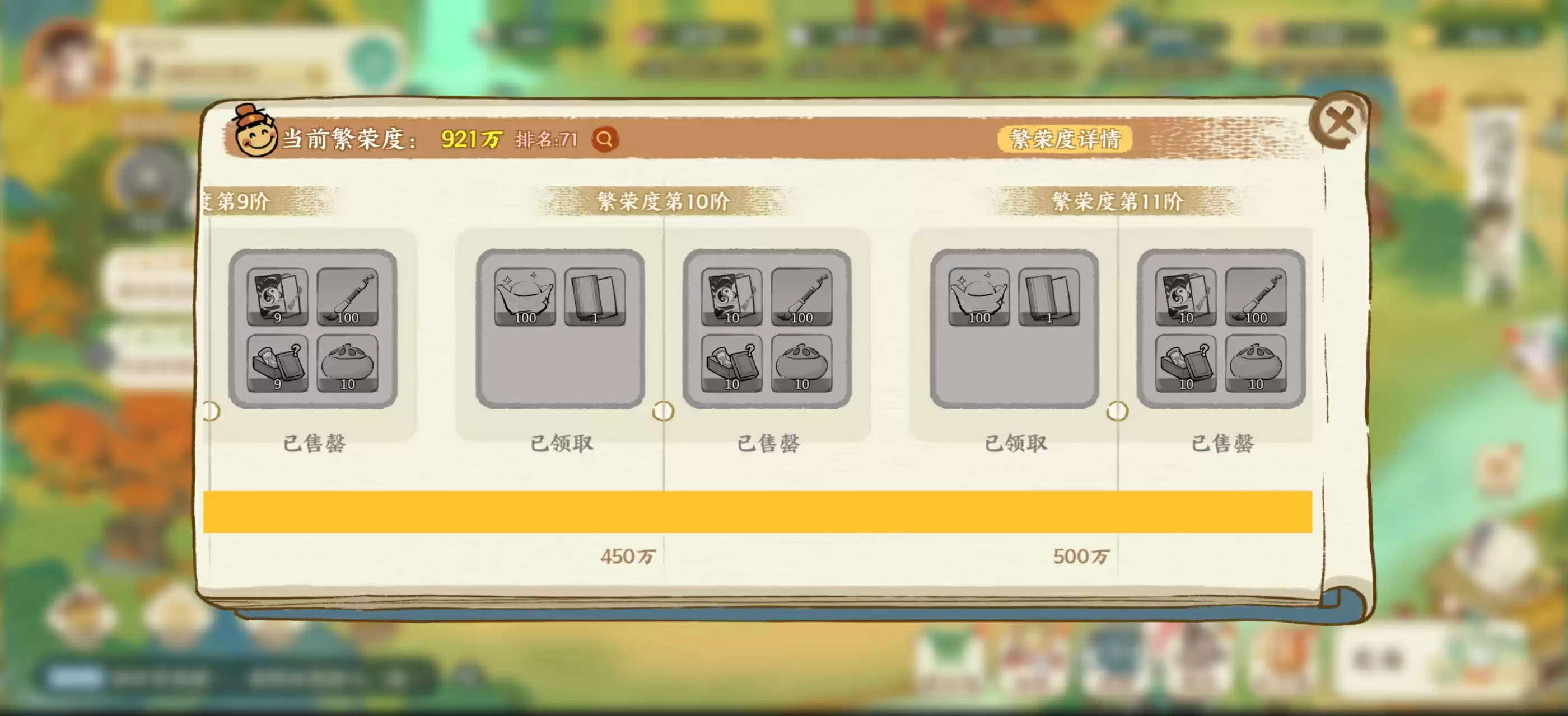 华夏绘世录元宝使用攻略