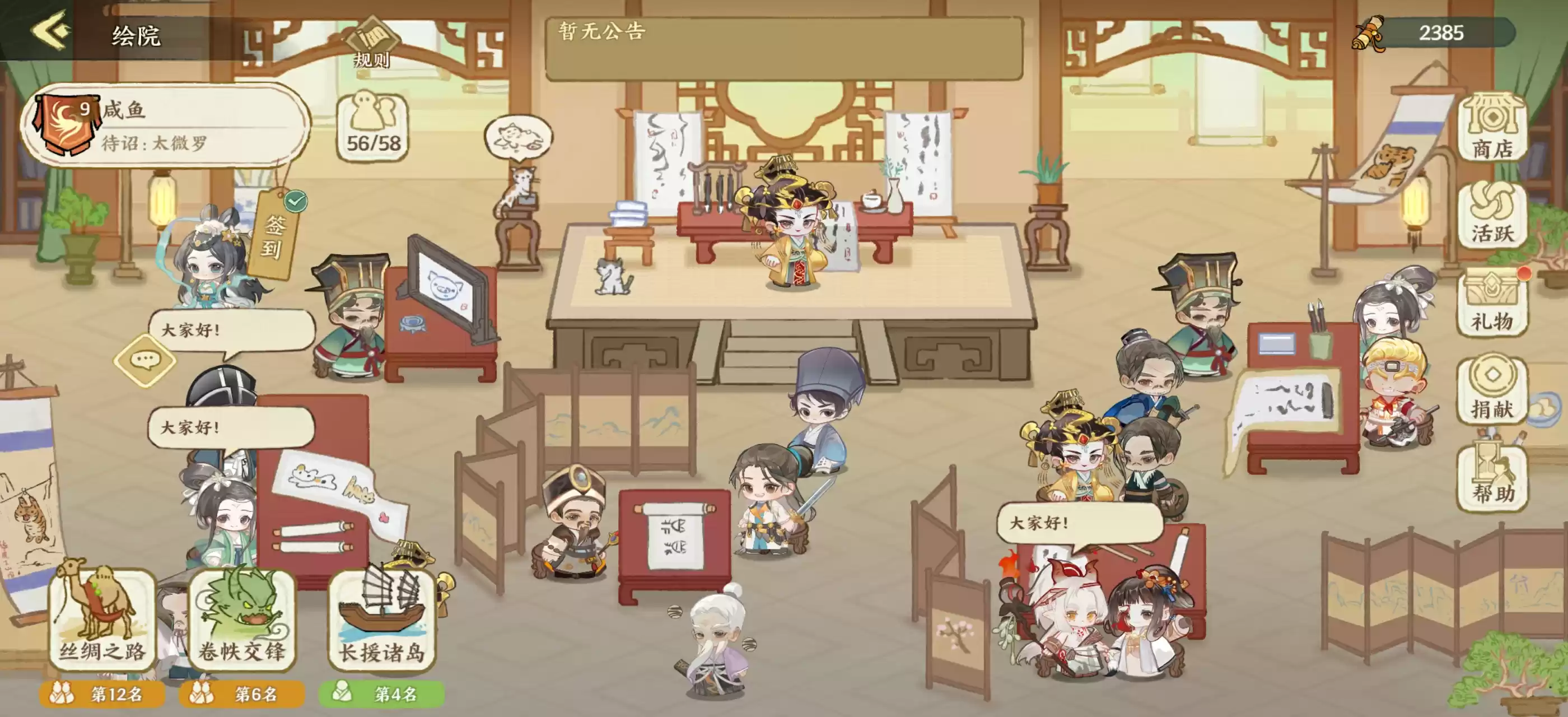 华夏绘世录绘院攻略