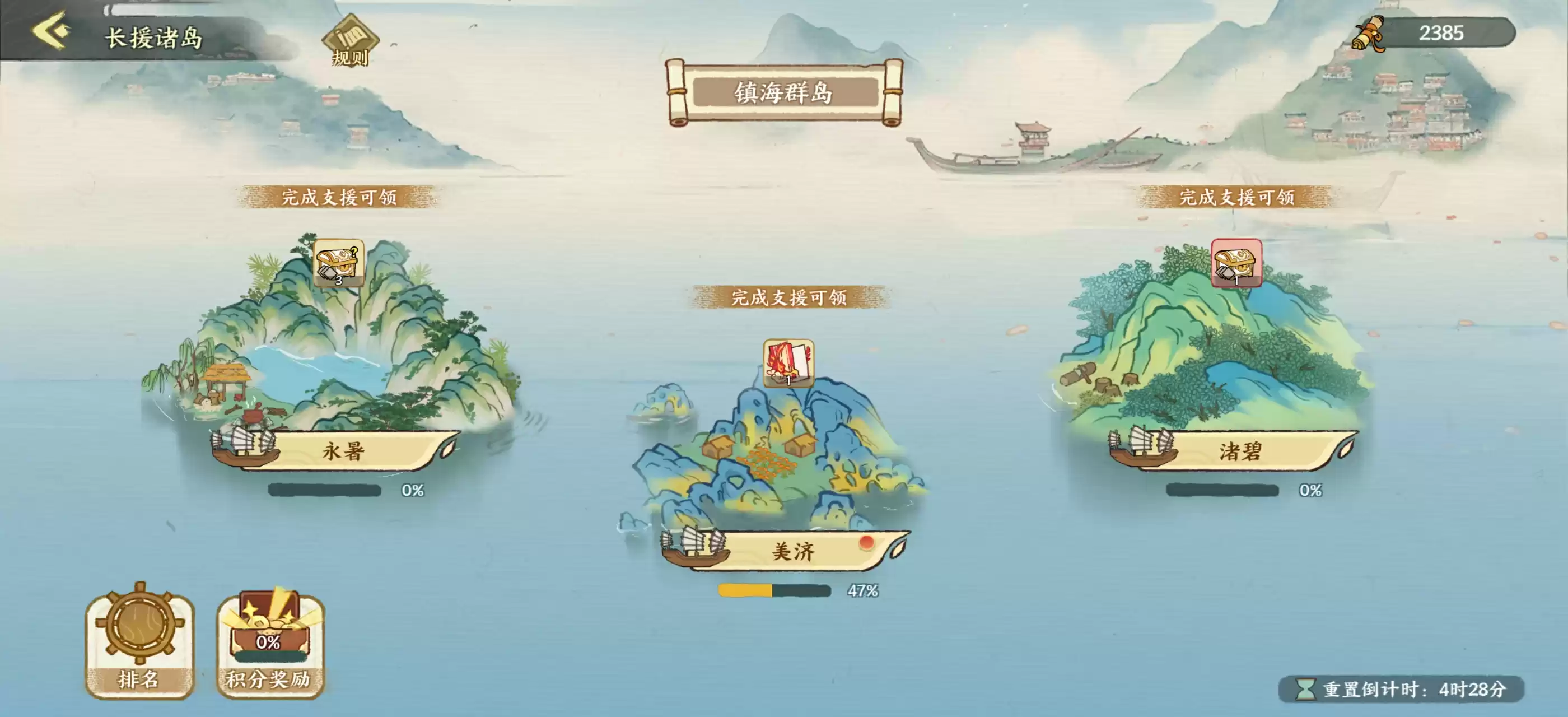 华夏绘世录绘院攻略