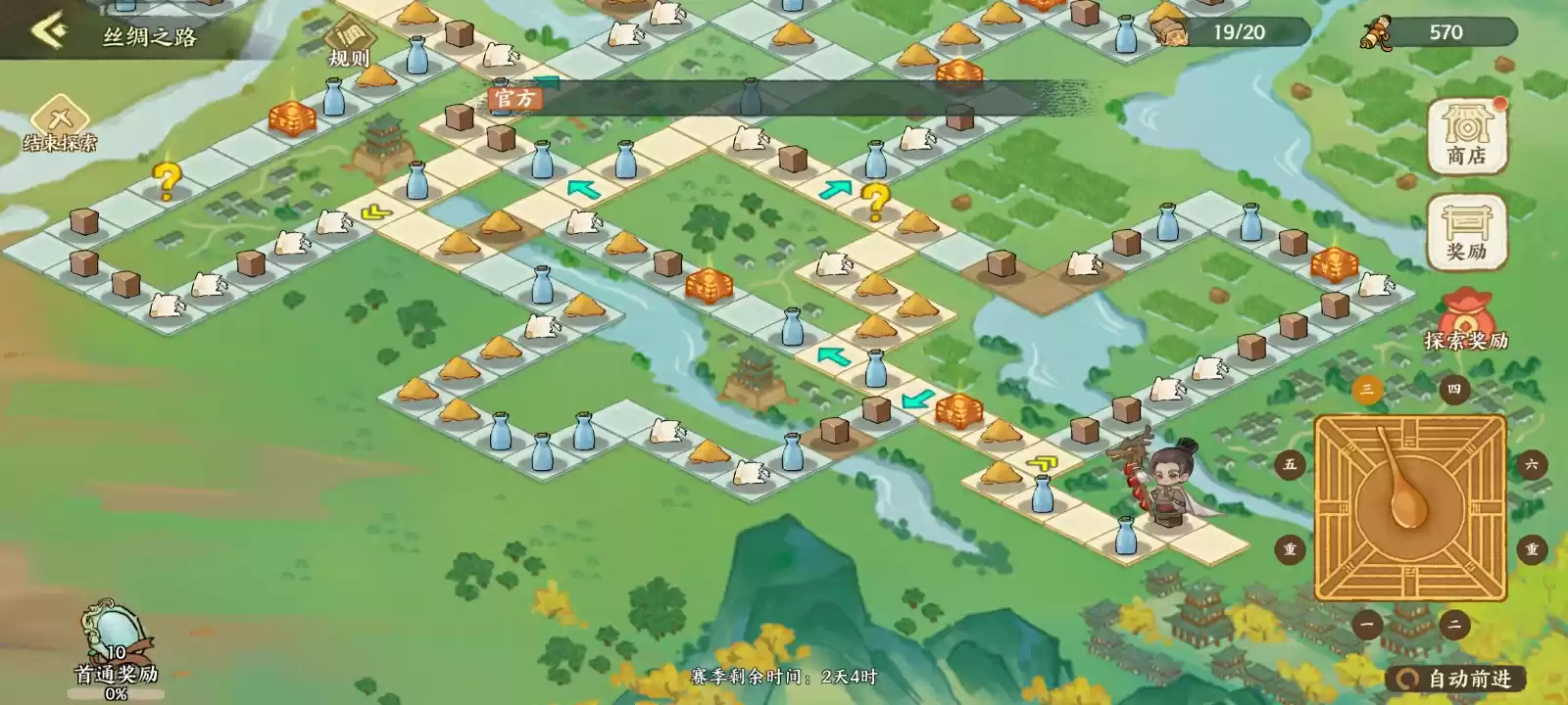 华夏绘世录绘院攻略