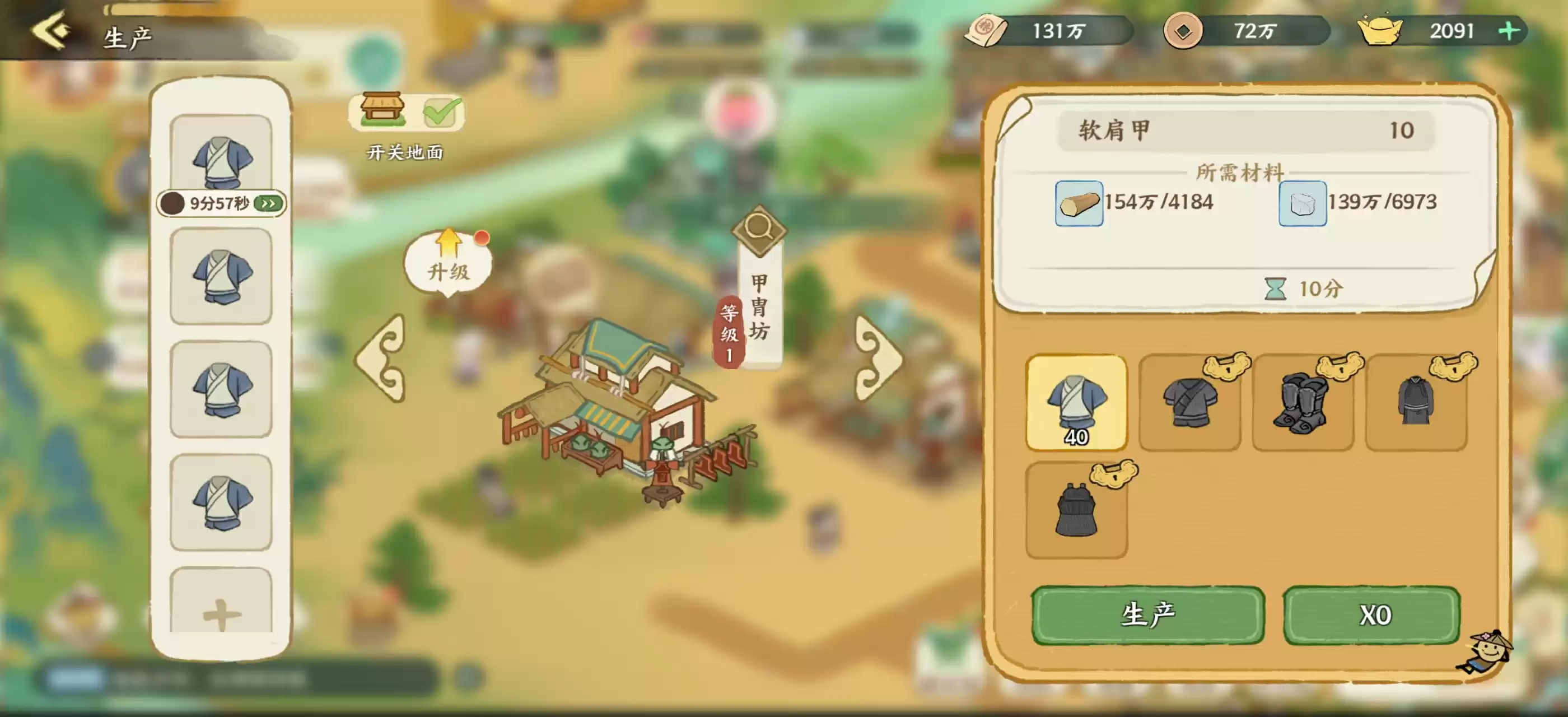 华夏绘世录绘院攻略