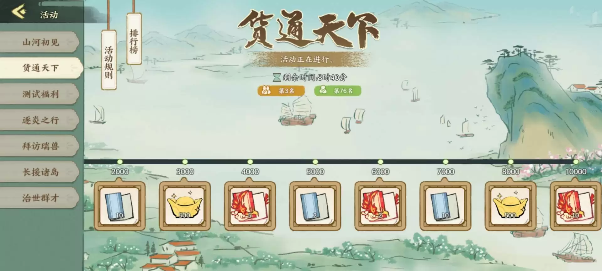 华夏绘世录绘院攻略