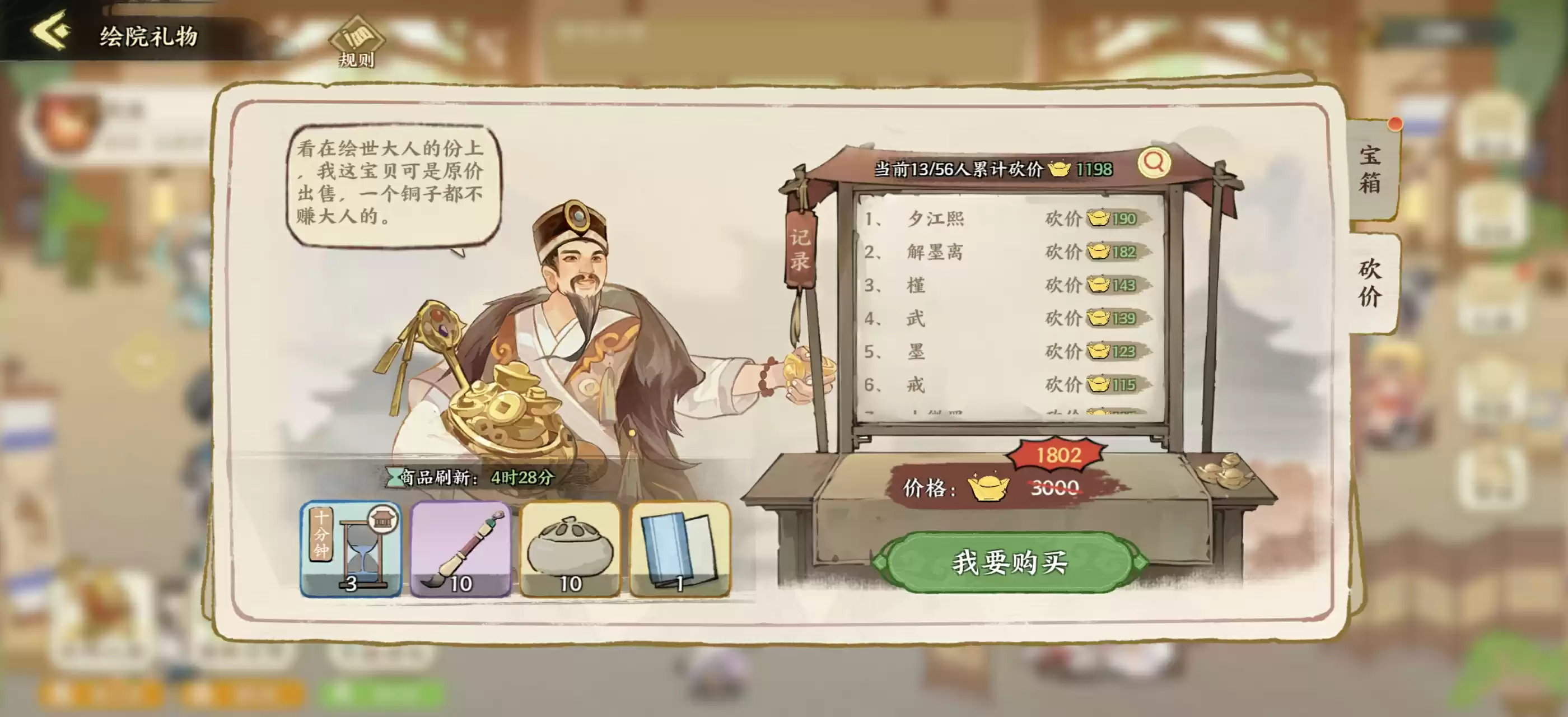 华夏绘世录绘院攻略