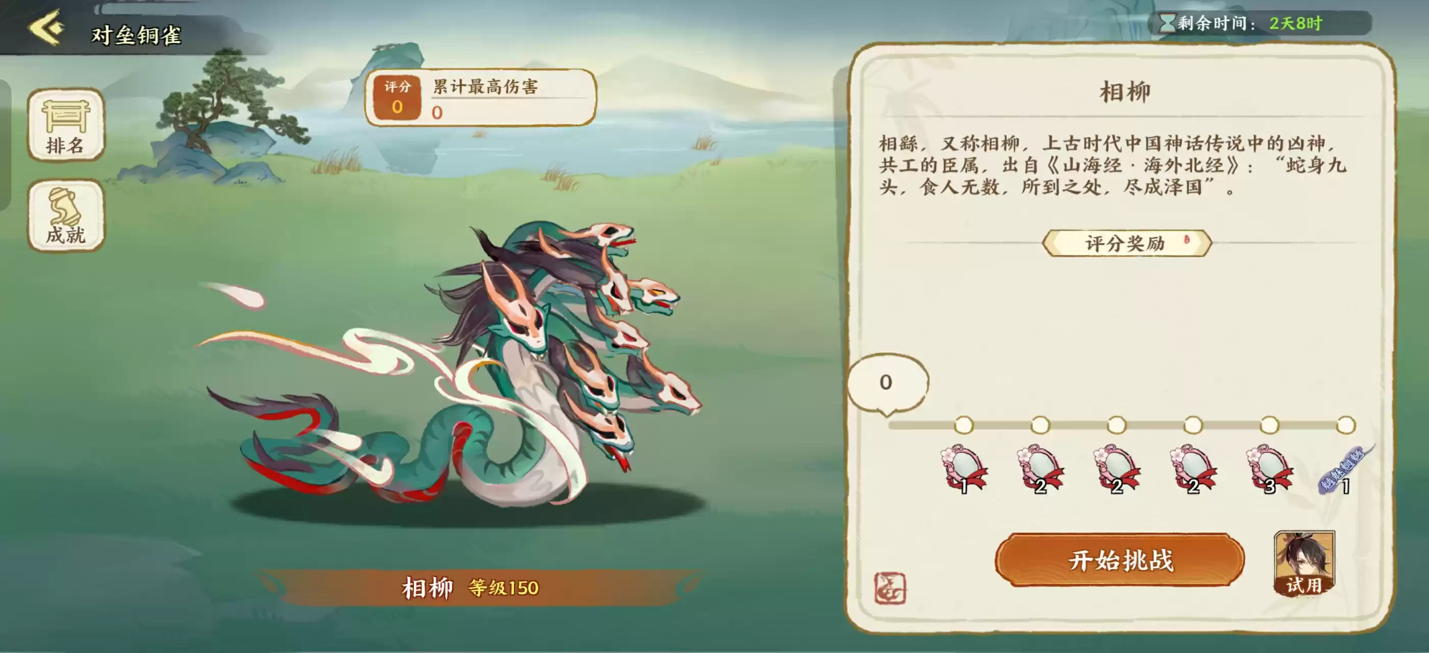 华夏绘世录天品文物逃离铜雀攻略