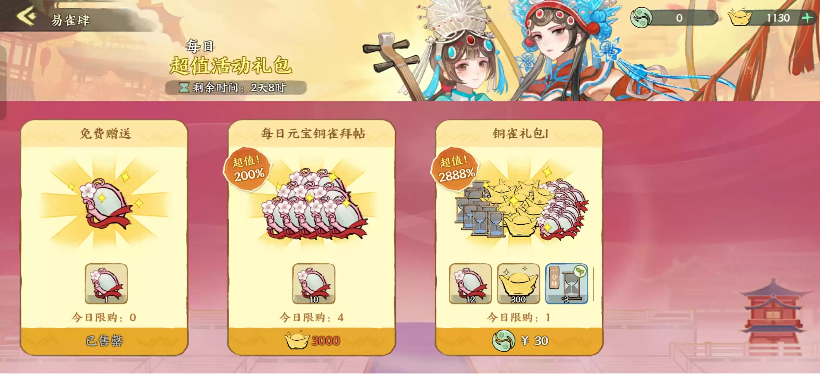 华夏绘世录天品文物逃离铜雀攻略