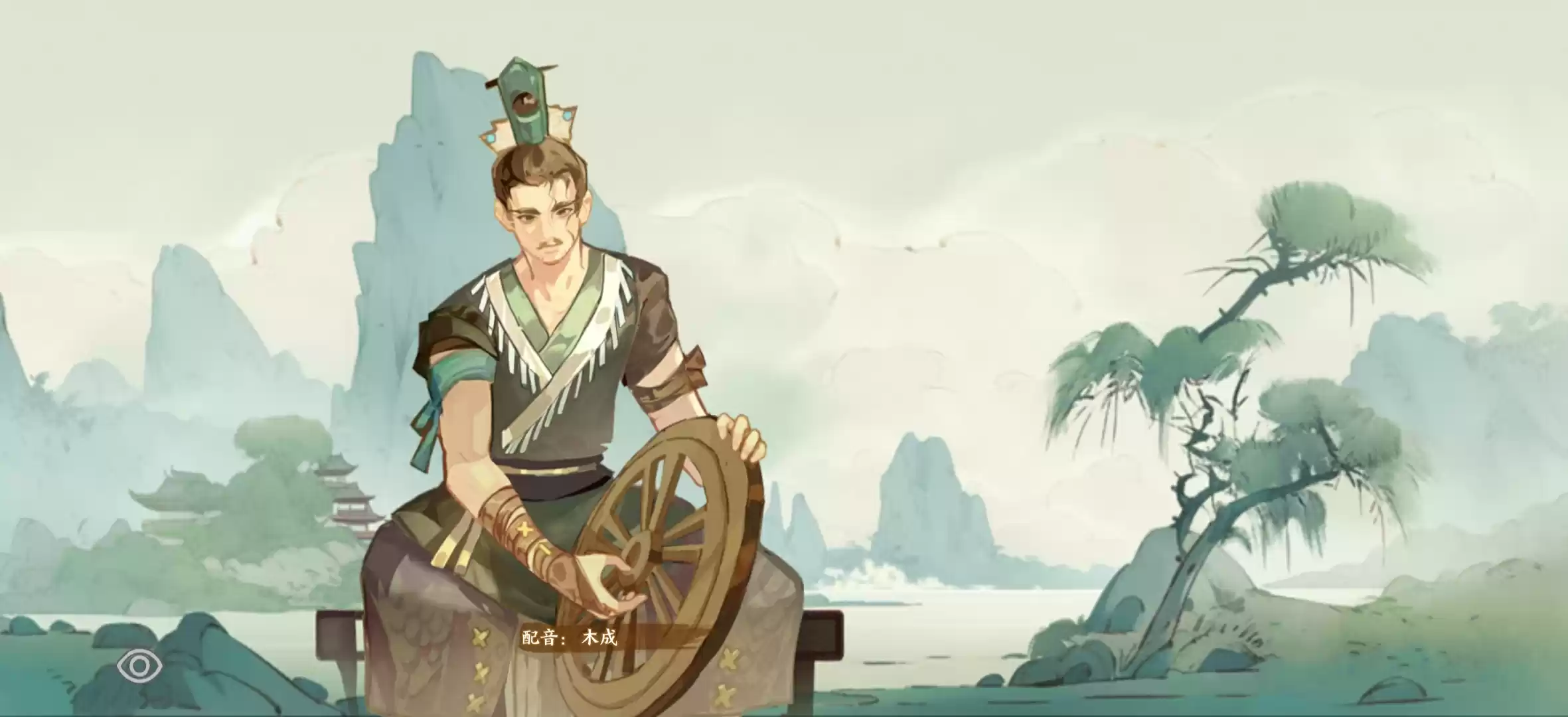 华夏绘世录木系名士语音一览