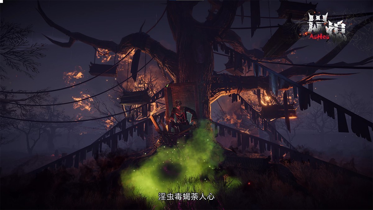 《炭熄》实机发布：中式民俗恐怖新作