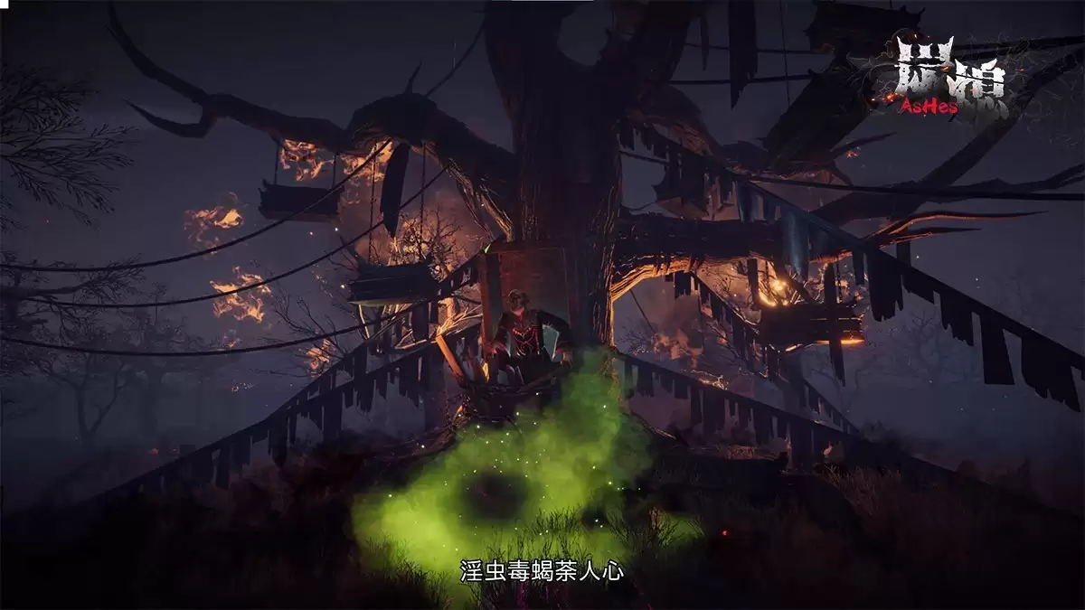 《炭熄》实机发布:中式民俗恐怖新作