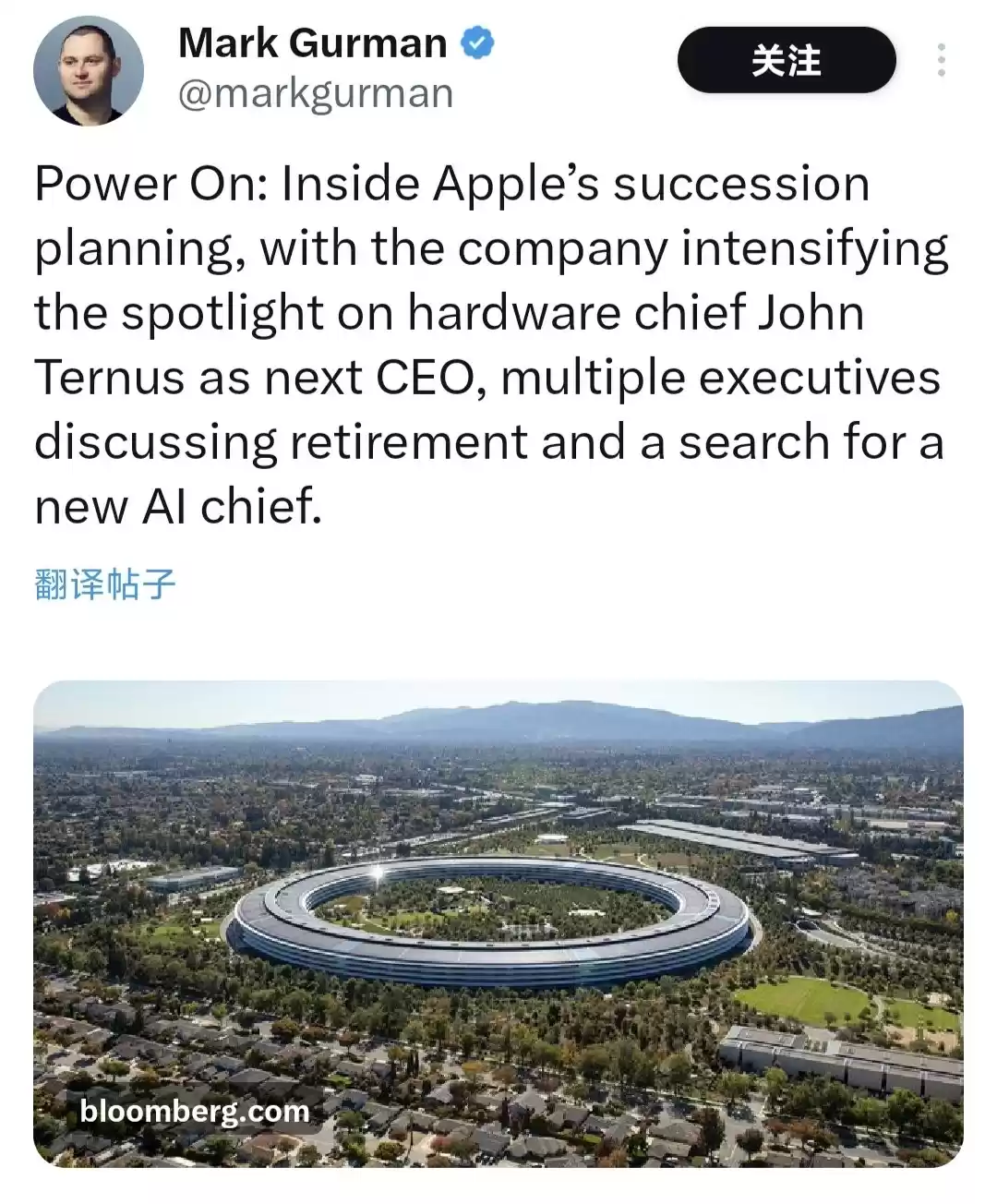 库克离任风声再起，约翰·特纳斯成最热门继任者