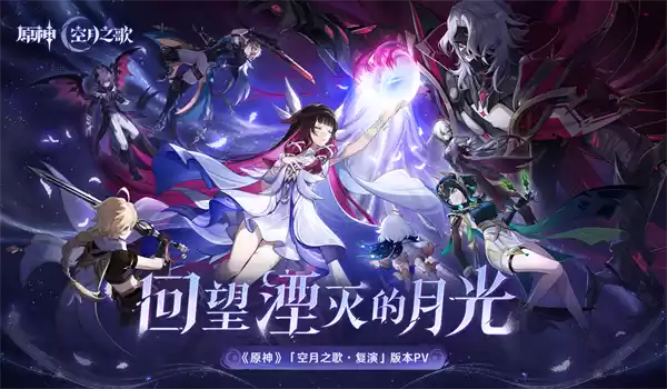 原神兑换码使用指南