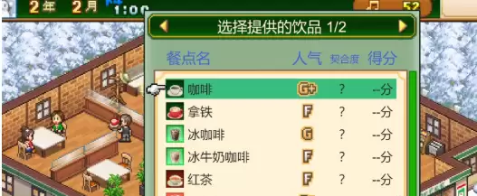 创意咖啡店标准热饮配方