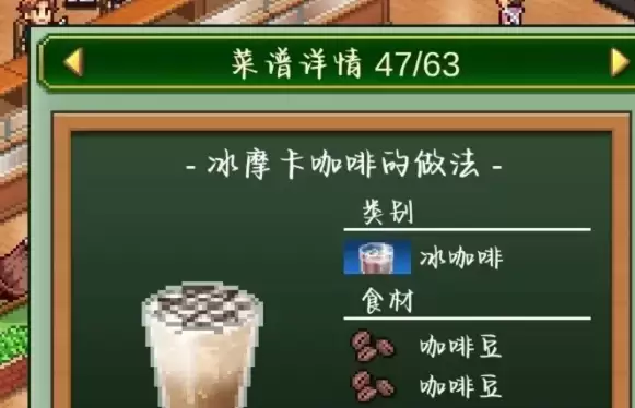 创意咖啡店红茶类配方