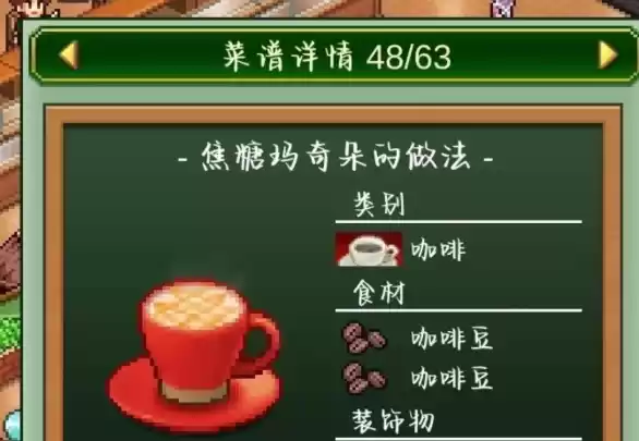 创意咖啡店冬日特饮