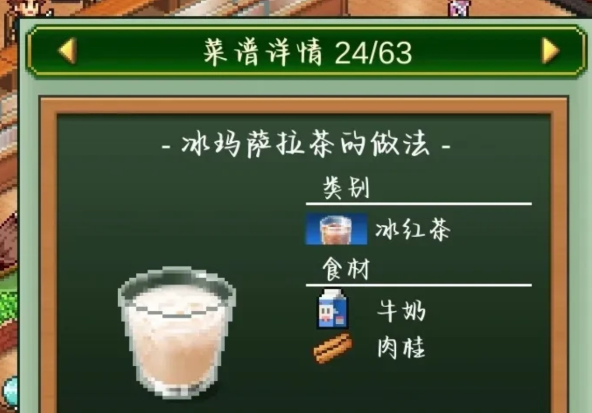 创意咖啡店特色热饮配方