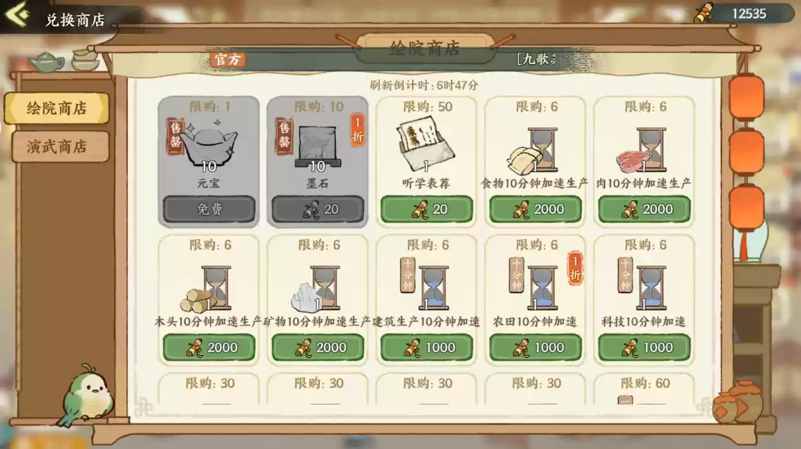 华夏绘世录绘院系统机制及玩法攻略