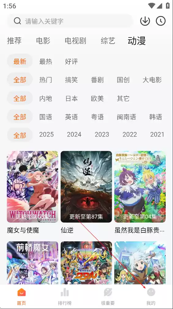 特狗影视app注册指南