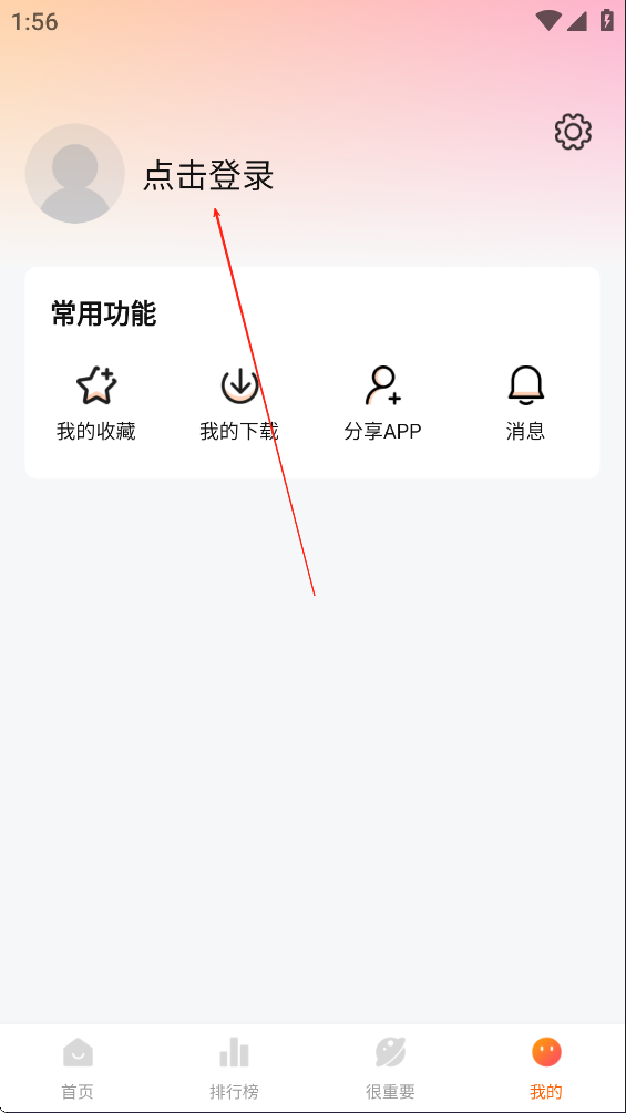 特狗影视app注册指南