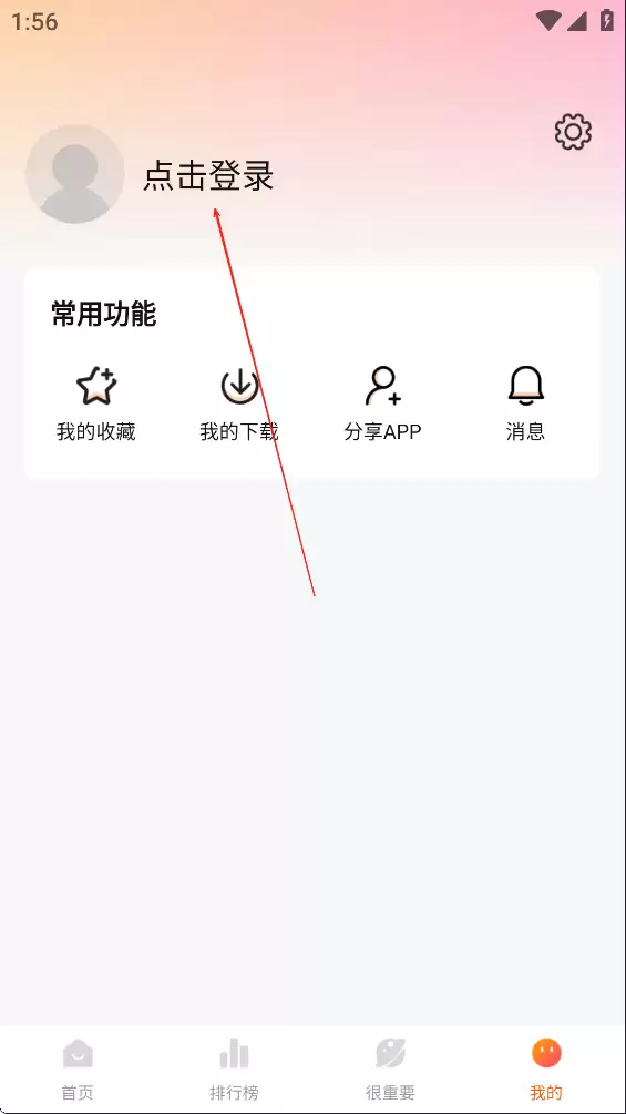 特狗影视app注册指南
