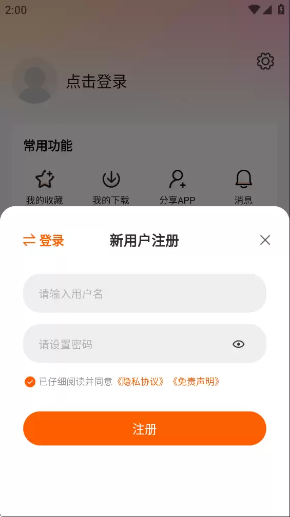 特狗影视app注册指南