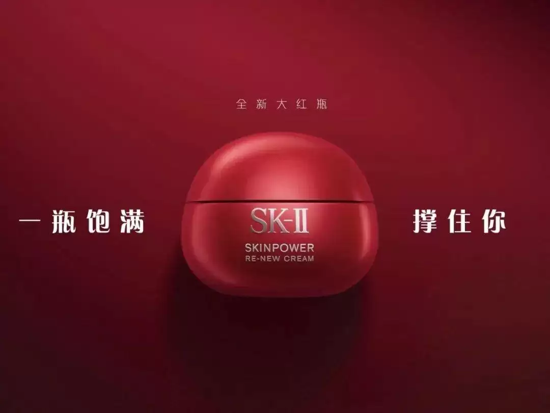 SK-II最新