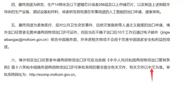 商务部公告附件首次改为wps格式