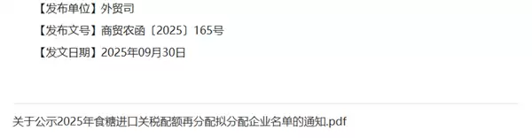 商务部公告附件首次改为wps格式