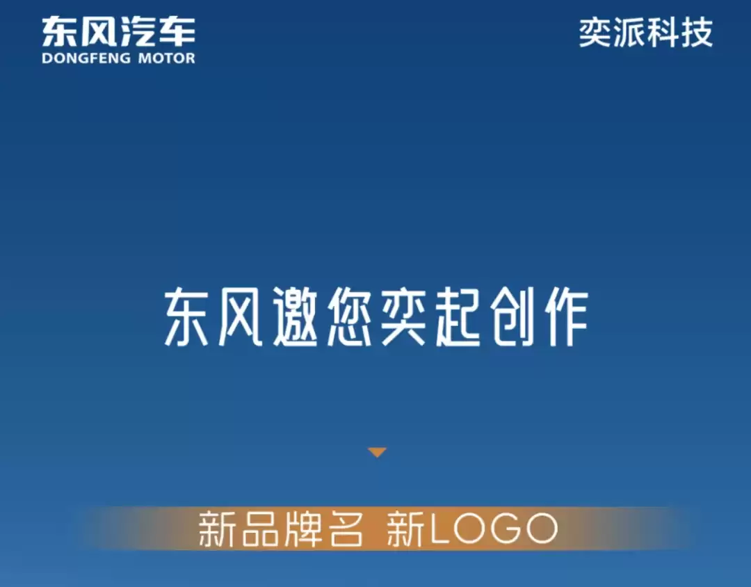 DH项目品牌征集启动