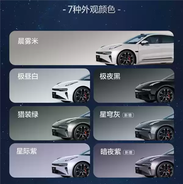 零百加速最快2.83秒 12C充电比肩加油！焕新极氪001上市：25.98万起