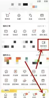 美团外卖支付界面