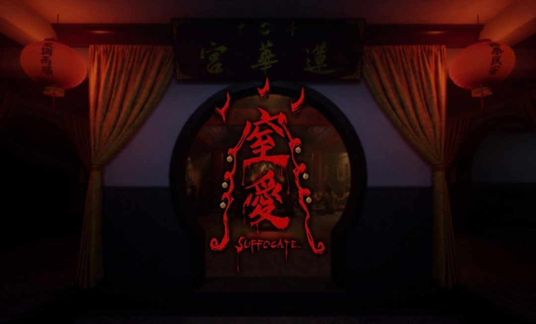 窒爱SUFFOCATE10月23日上线Steam，体验本土化家庭恐怖叙事
