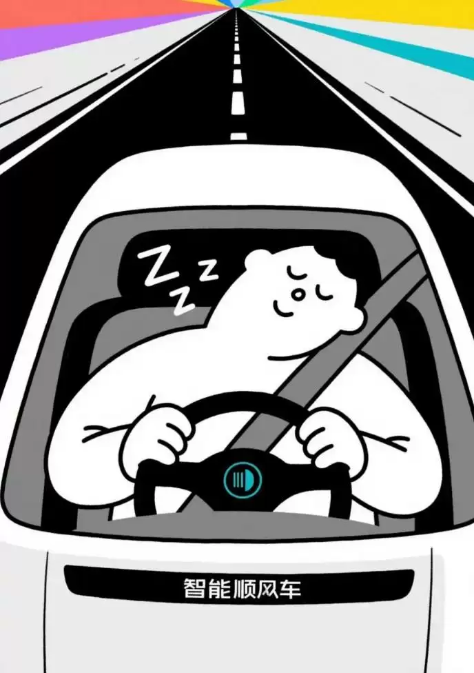 驾驶员疲劳致辅助驾驶失效