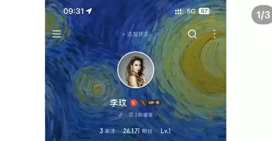 网友新号误登李玟音乐账号，平台已解绑