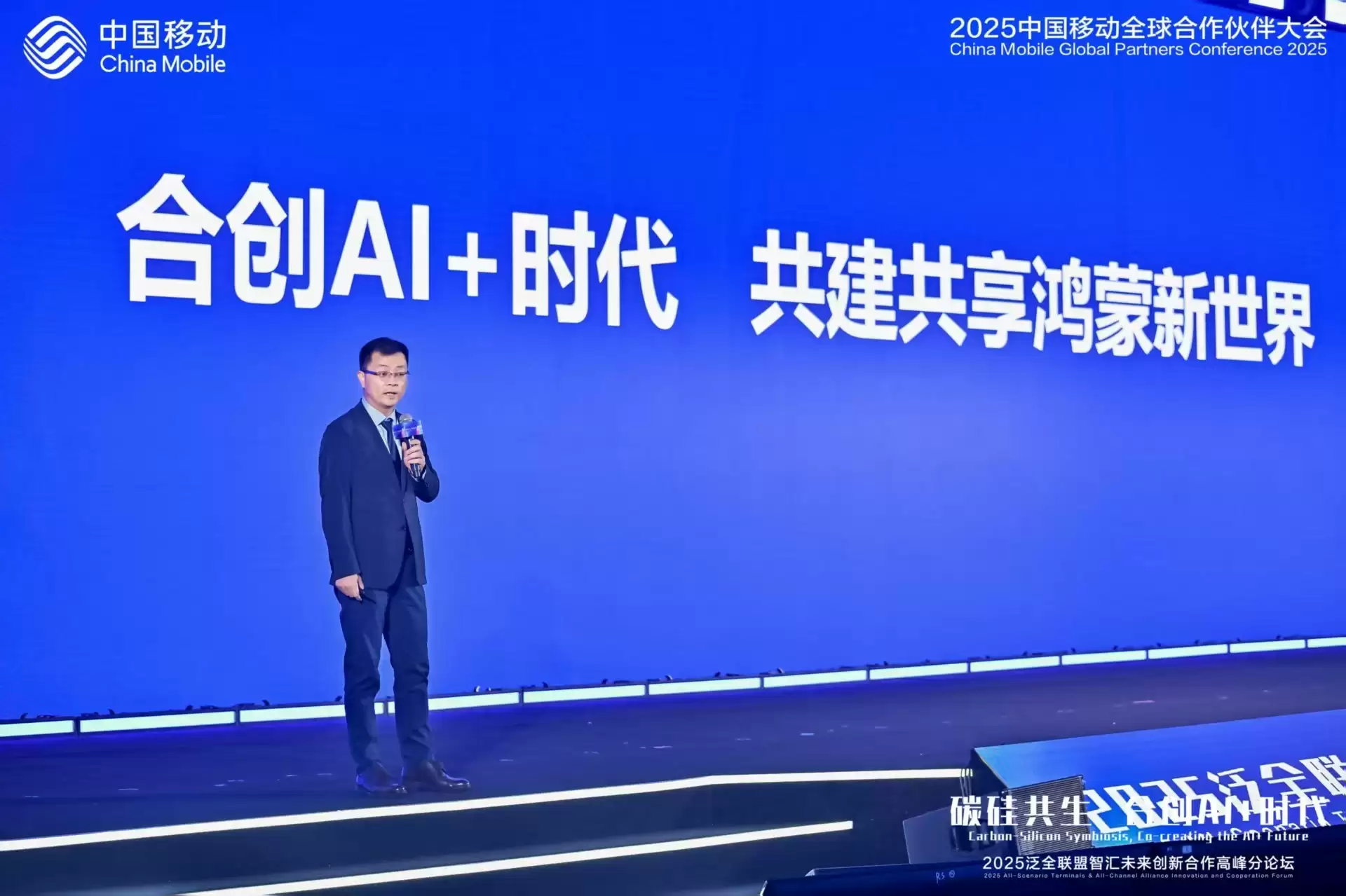 华为亮相2025中国移动全球合作伙伴大会：以技术创新共建“AI+”智慧生活格局