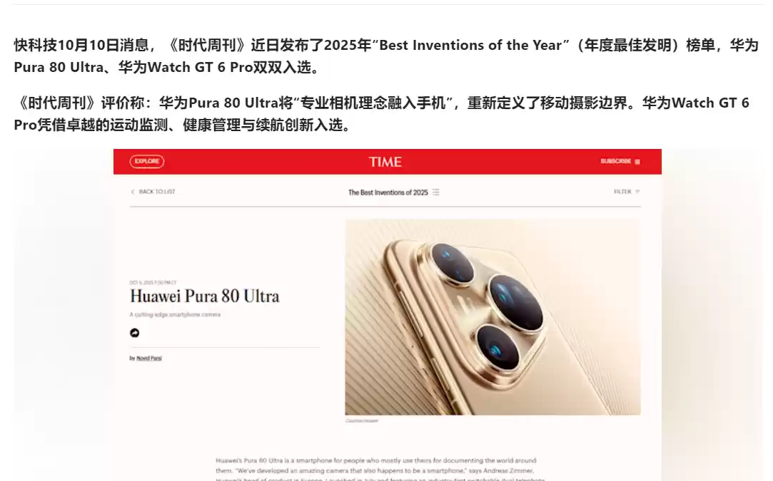 华为亮相2025中国移动全球合作伙伴大会：以技术创新共建“AI+”智慧生活格局