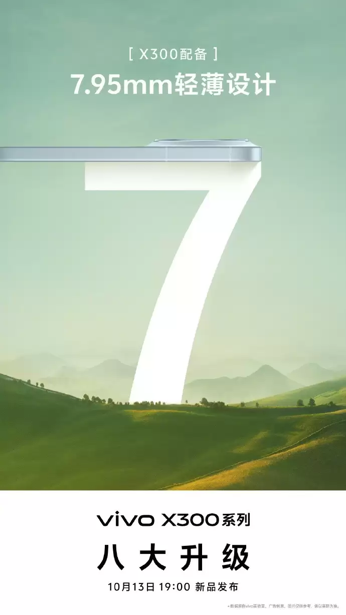 vivo超薄机身