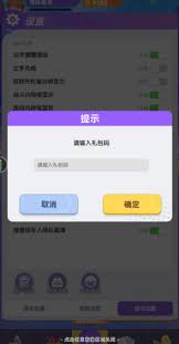 弹弹星球奖励展示