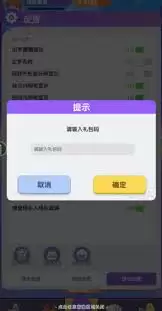 弹弹星球奖励展示