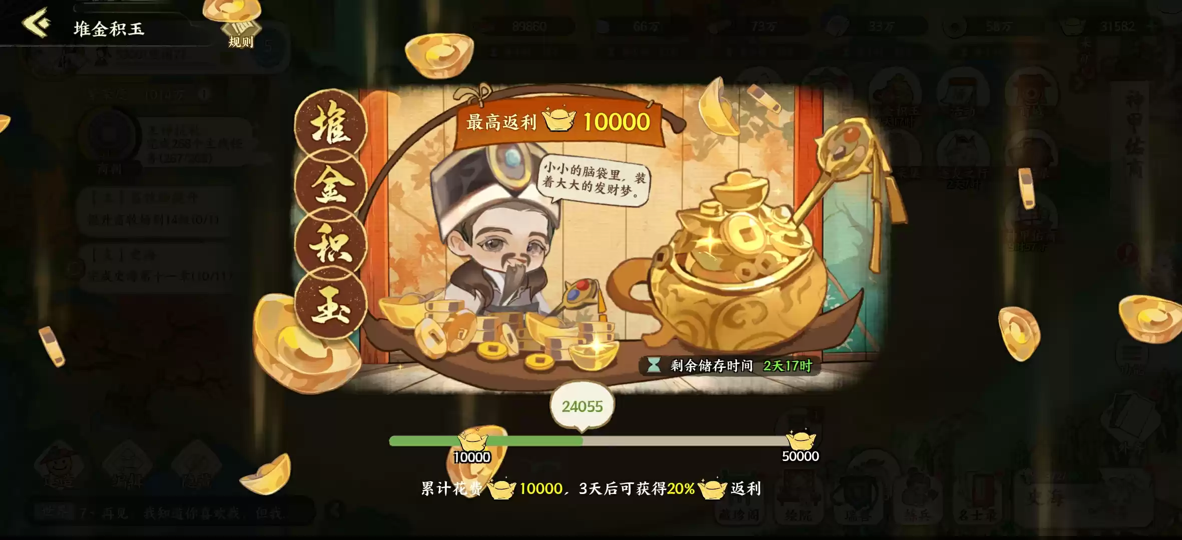 绘世录活动排期及介绍