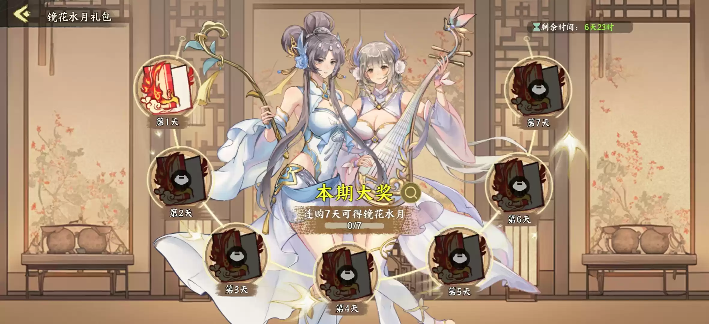 绘世录活动排期及介绍